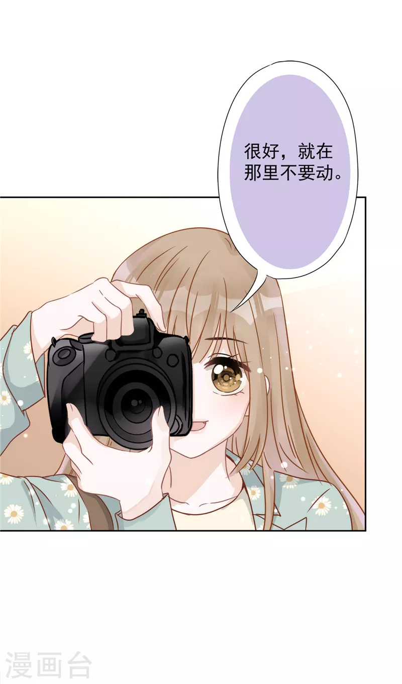 第7话 我知道你的秘密 第5页