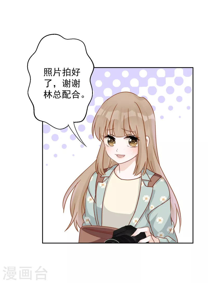 第7话 我知道你的秘密 第7页