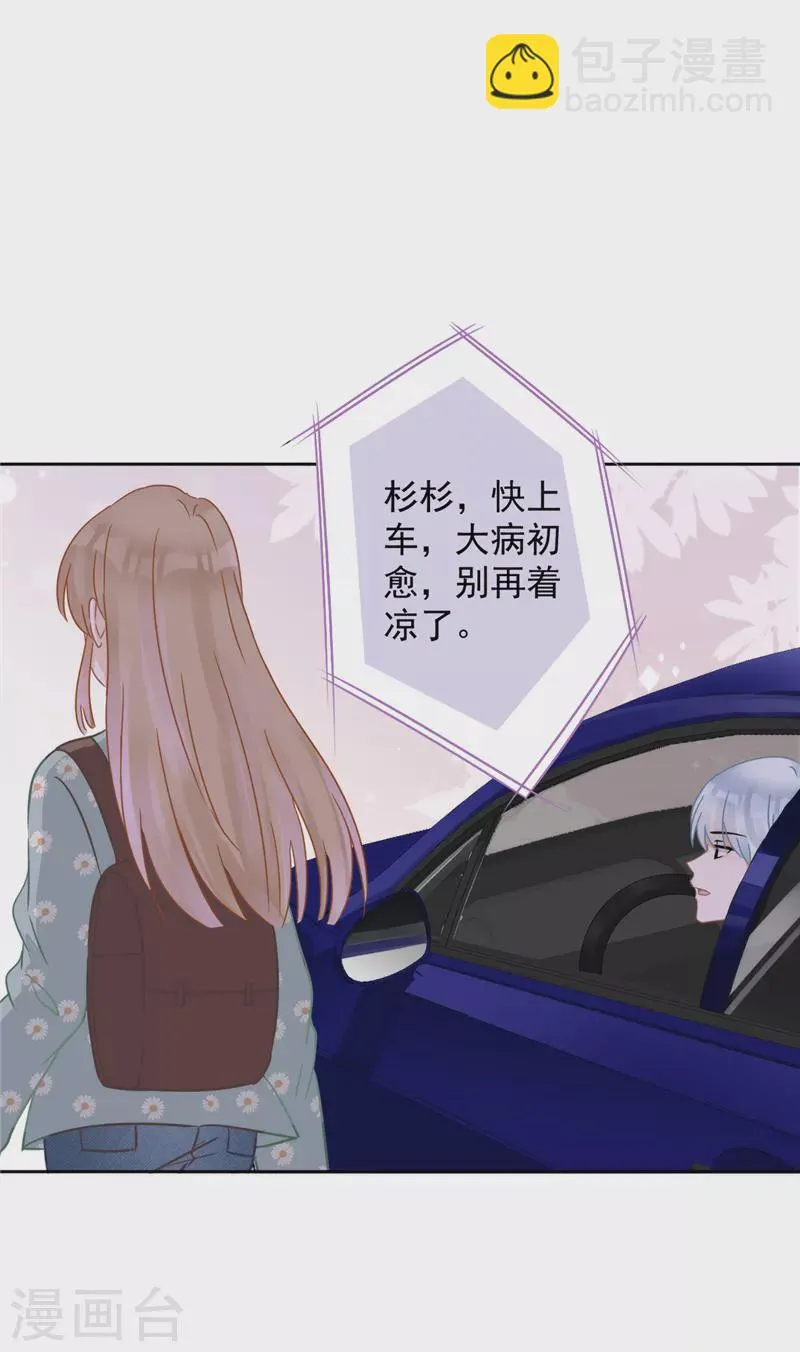 第7话 我知道你的秘密 第24页