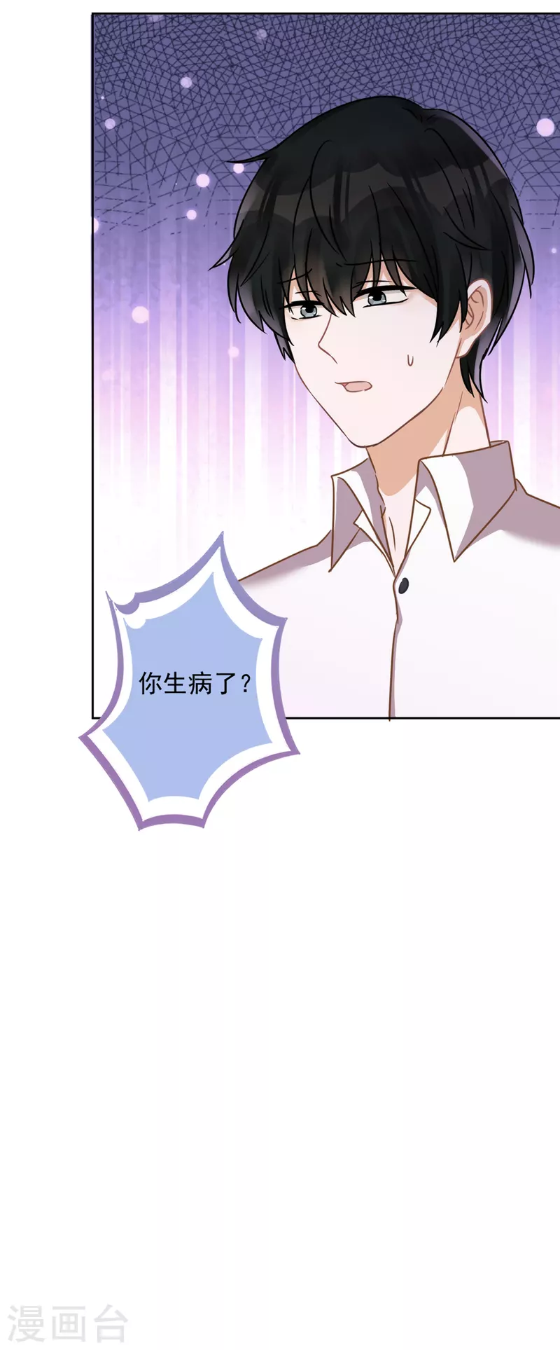 第7话 我知道你的秘密 第25页