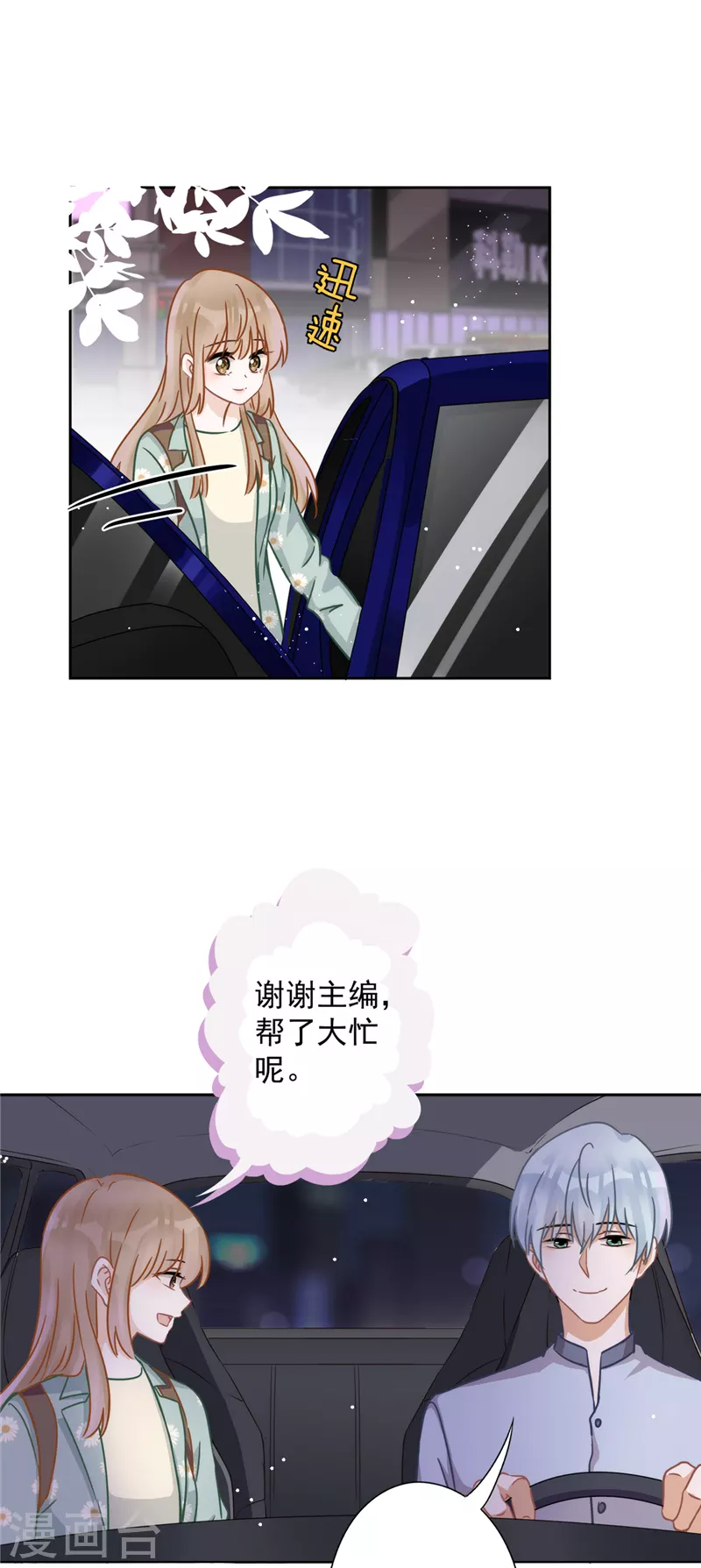 第7话 我知道你的秘密 第26页