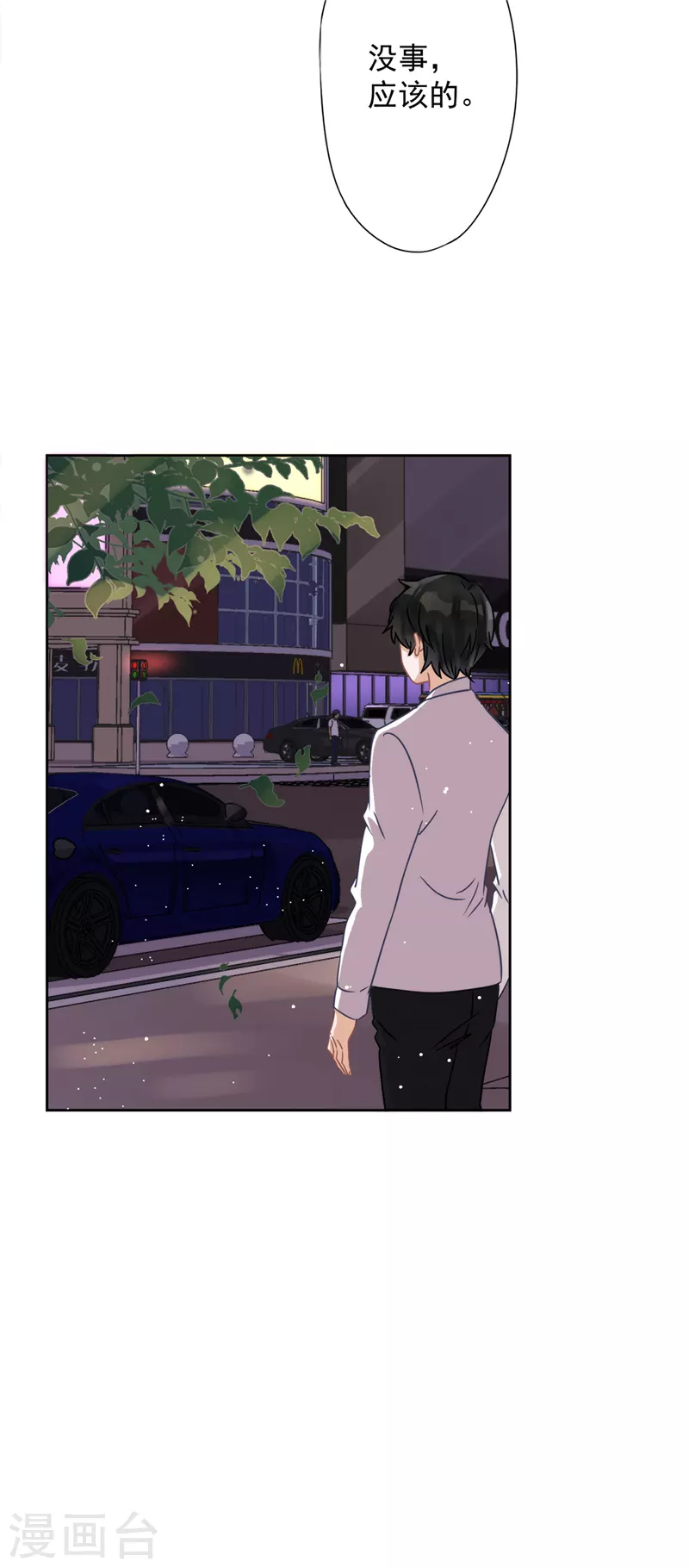 第7话 我知道你的秘密 第27页