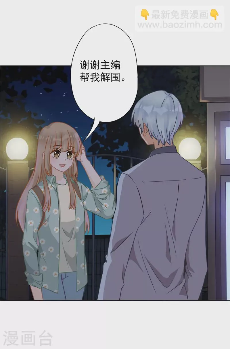 第8话 衣冠禽兽 第3页