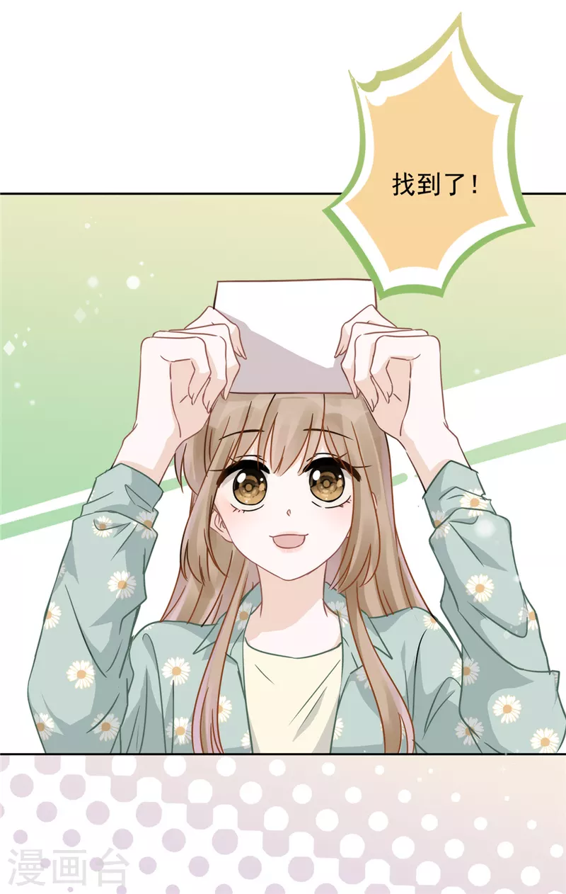 第8话 衣冠禽兽 第13页