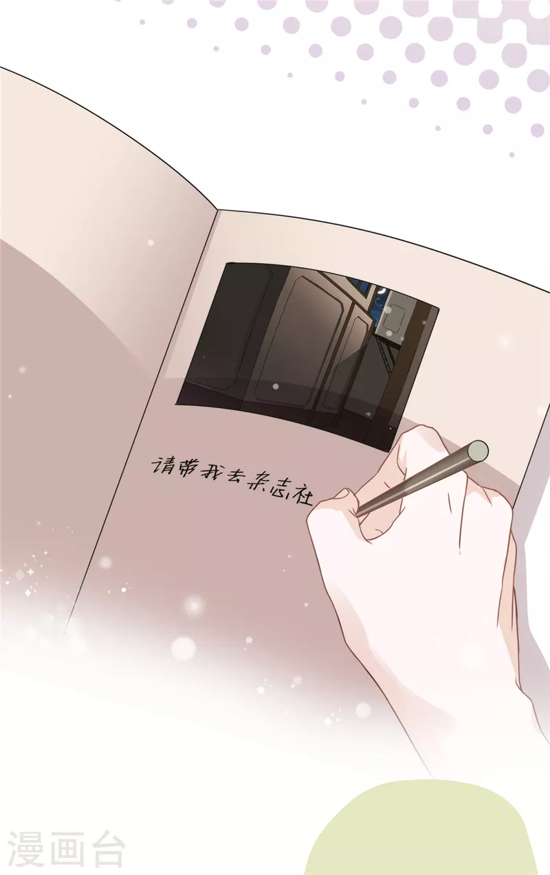 第8话 衣冠禽兽 第14页