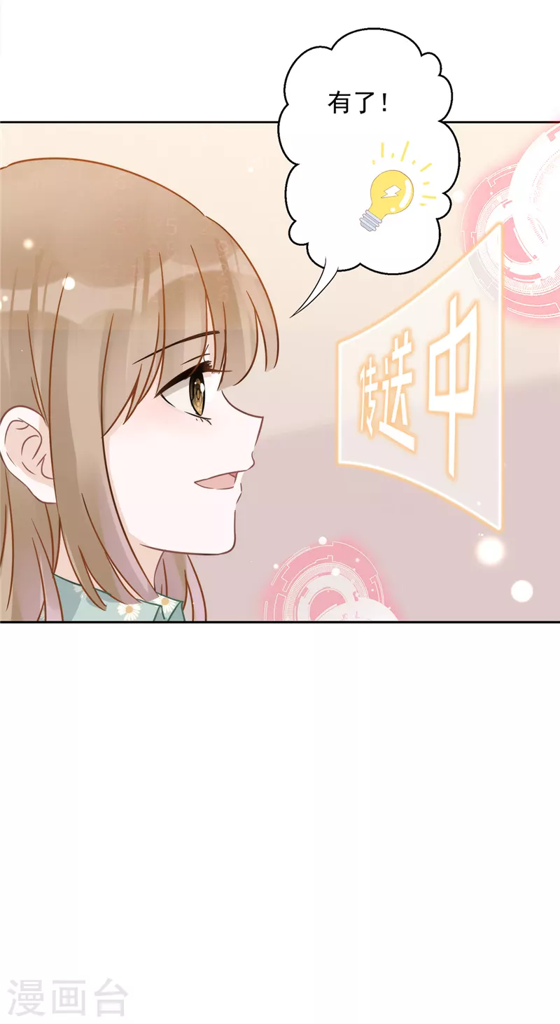 第8话 衣冠禽兽 第28页