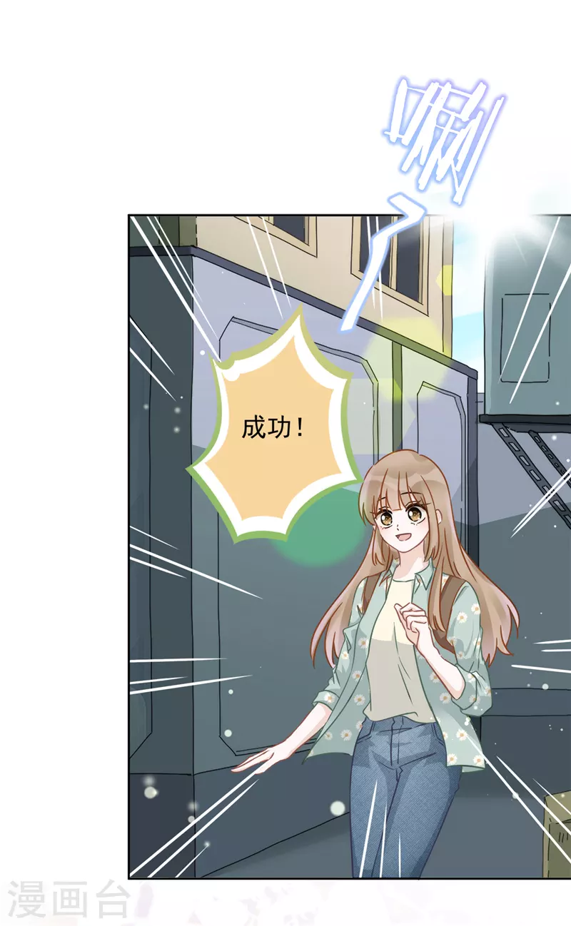 第8话 衣冠禽兽 第29页