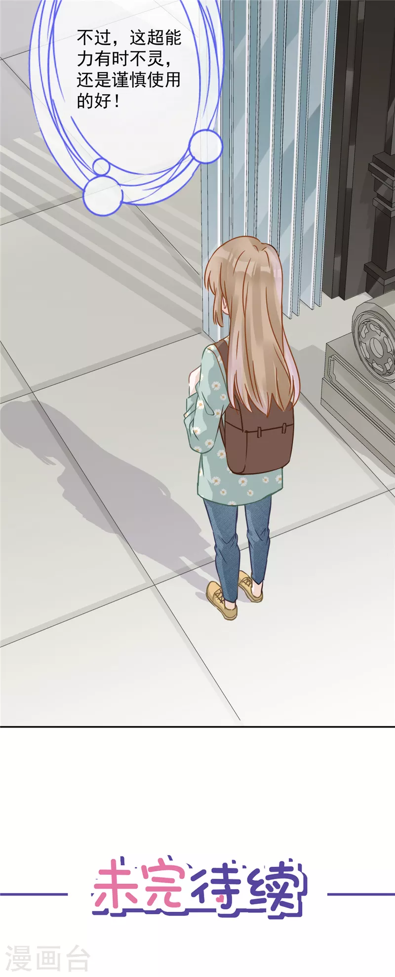 第8话 衣冠禽兽 第31页