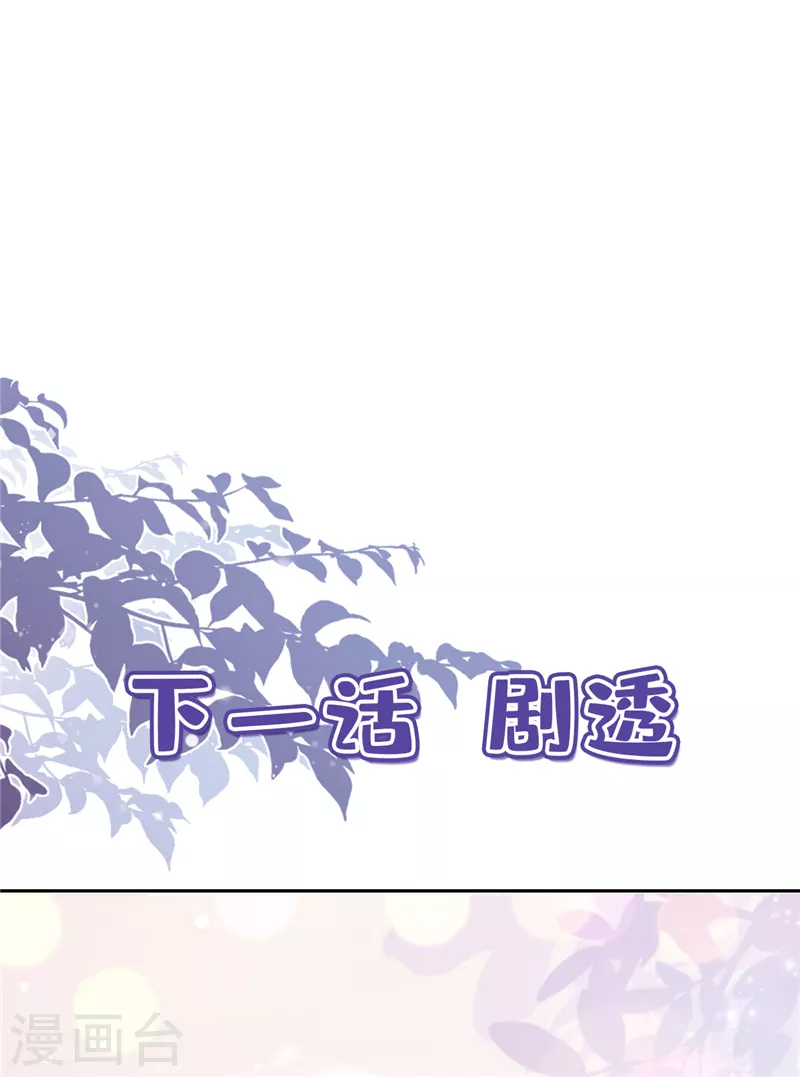 第8话 衣冠禽兽 第32页