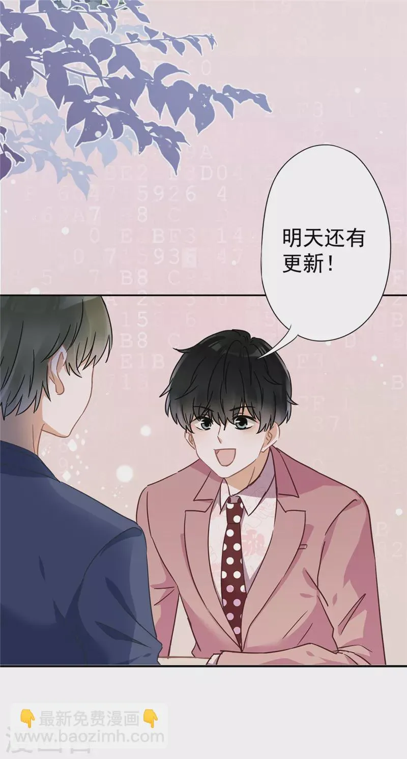第8话 衣冠禽兽 第35页