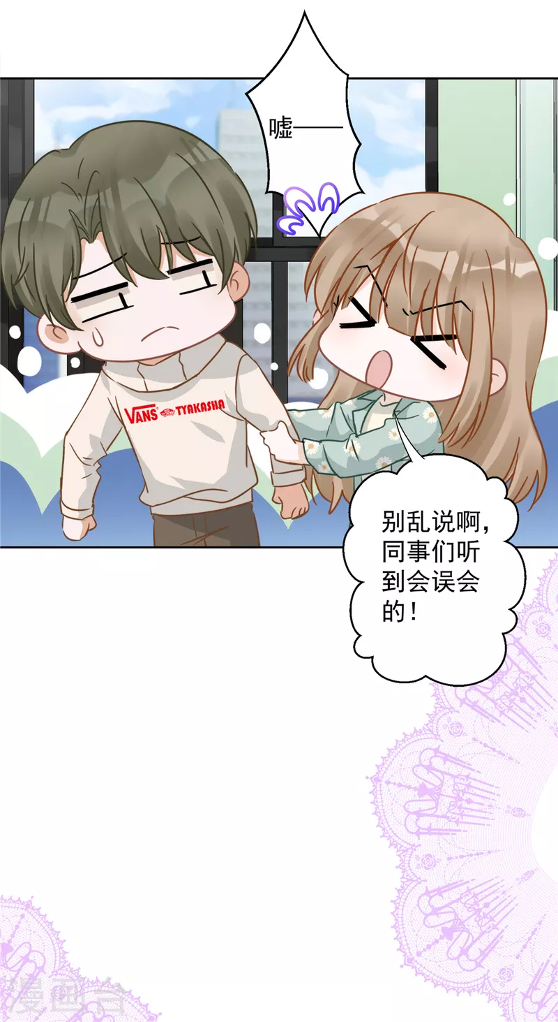 第9话 瞬移到他身边 第12页