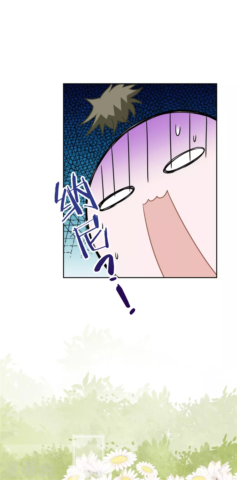 第9话 瞬移到他身边 第17页