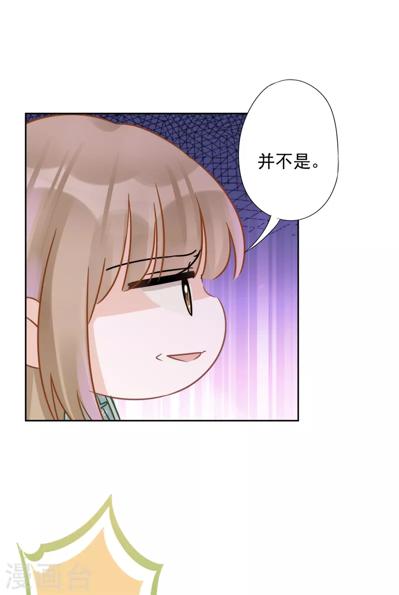 第9话 瞬移到他身边 第27页