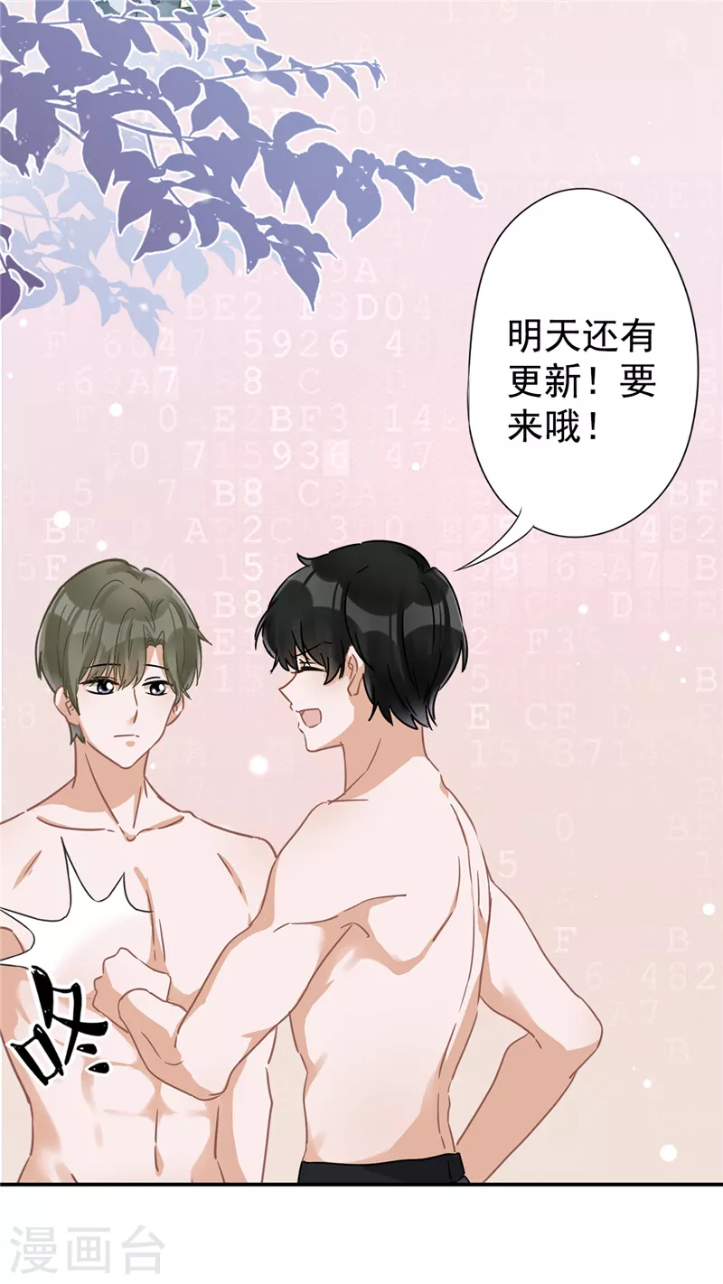 第9话 瞬移到他身边 第35页