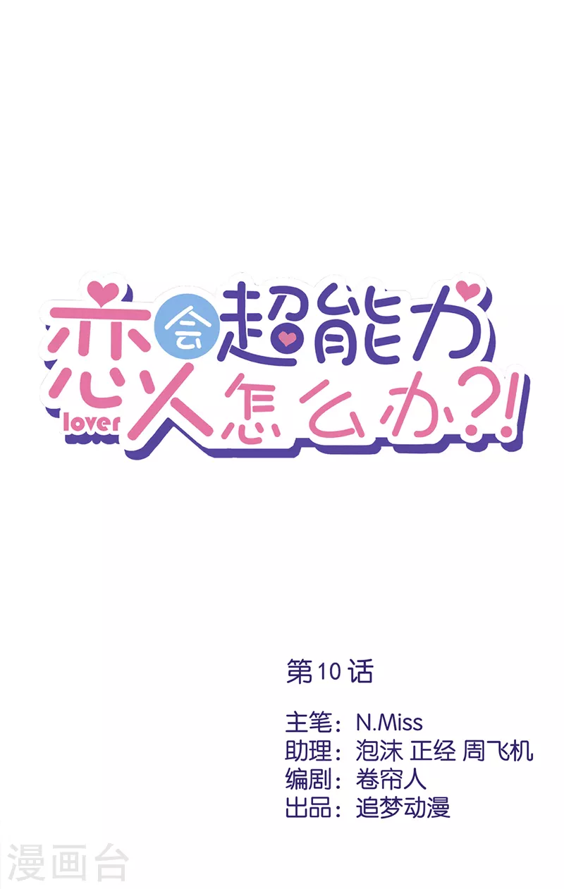 第10话 无赖 第1页