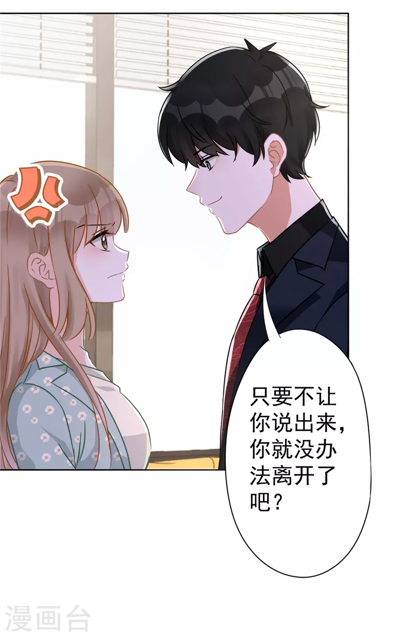 第10话 无赖 第3页