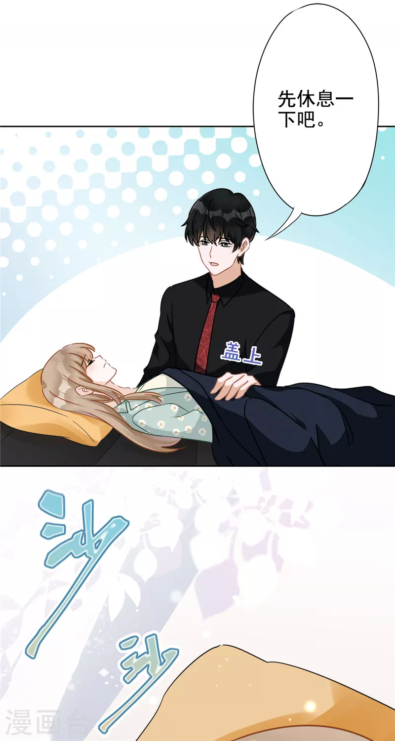 第10话 无赖 第9页