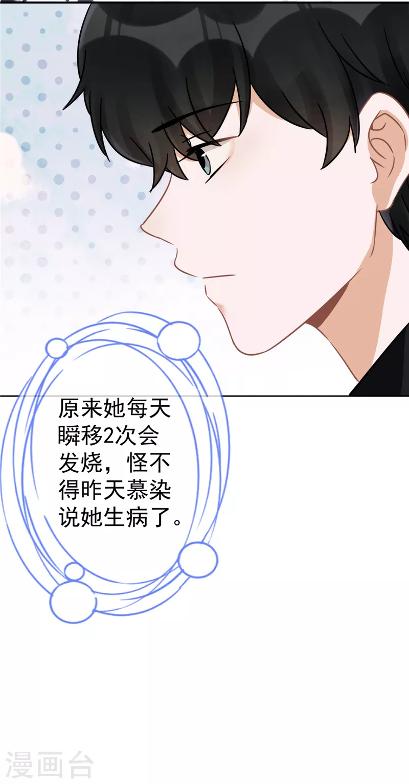 第10话 无赖 第11页