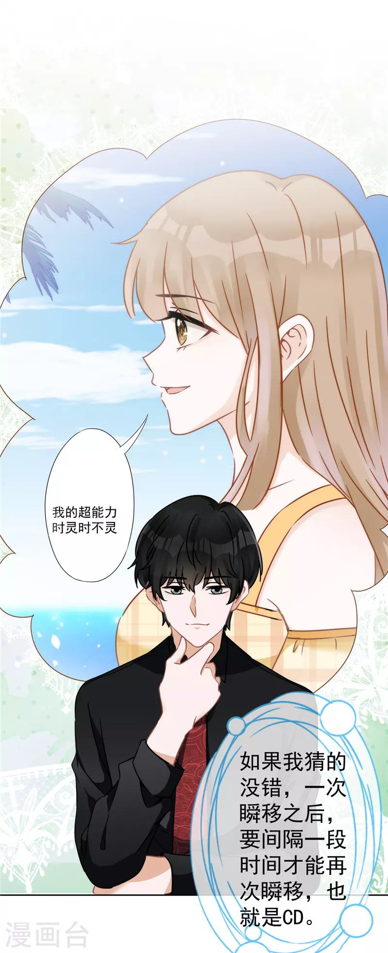 第10话 无赖 第12页