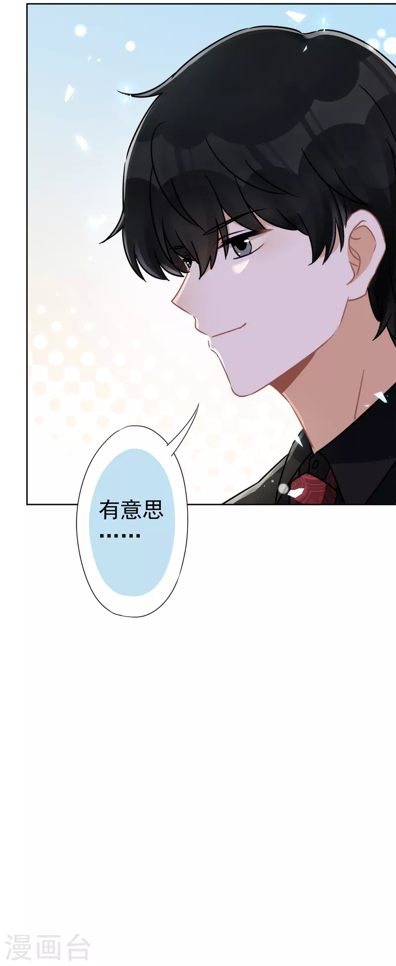 第10话 无赖 第15页