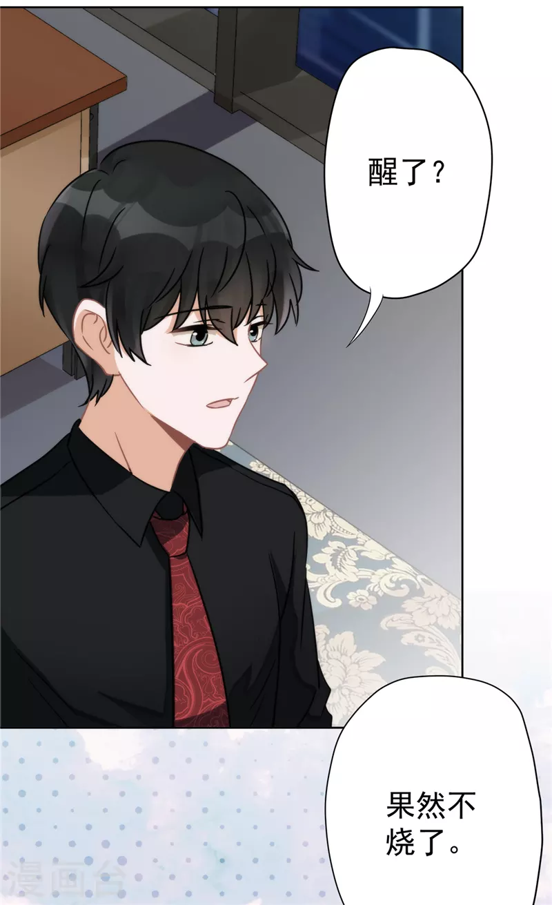 第10话 无赖 第18页
