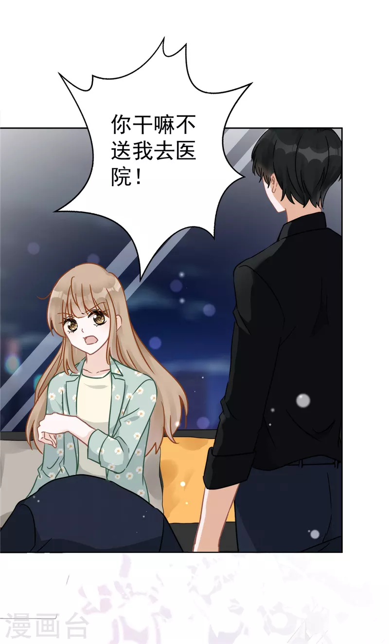 第10话 无赖 第21页