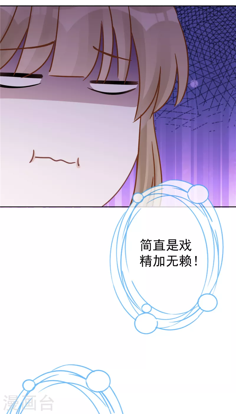 第10话 无赖 第24页