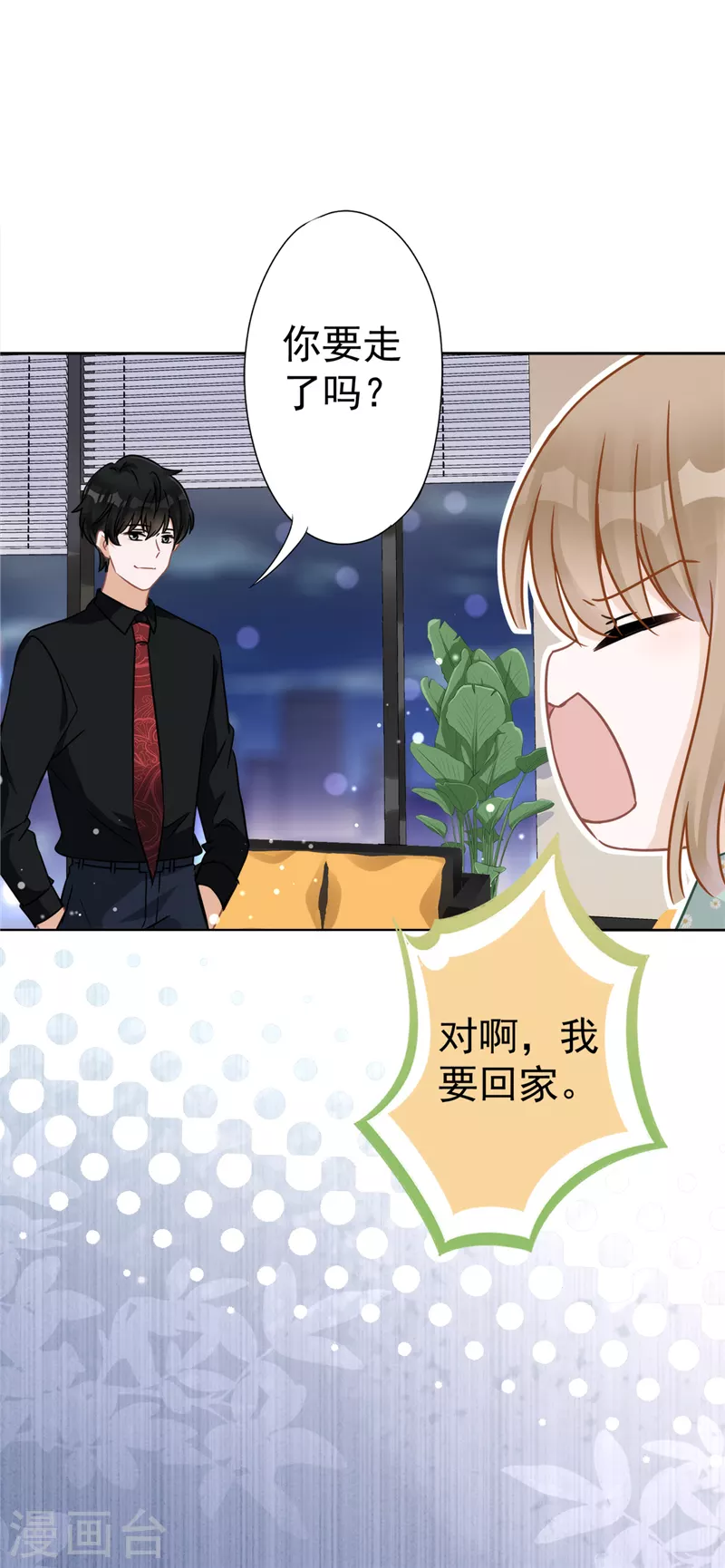 第10话 无赖 第26页