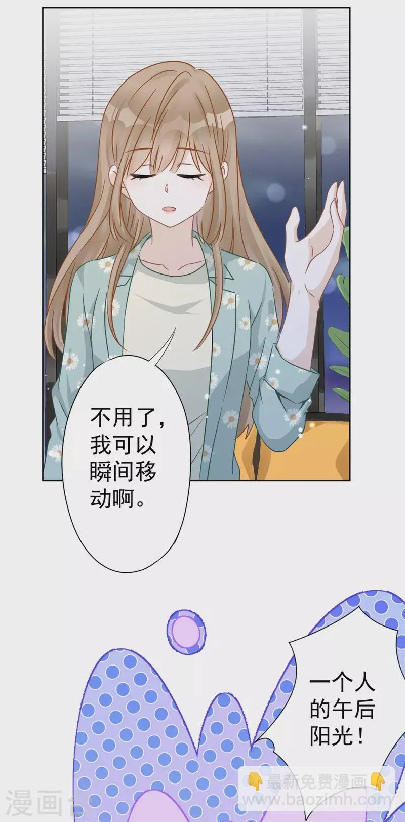 第10话 无赖 第28页