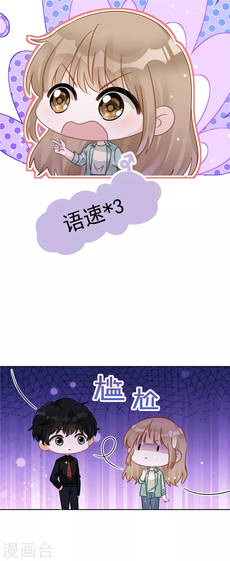 第10话 无赖 第29页