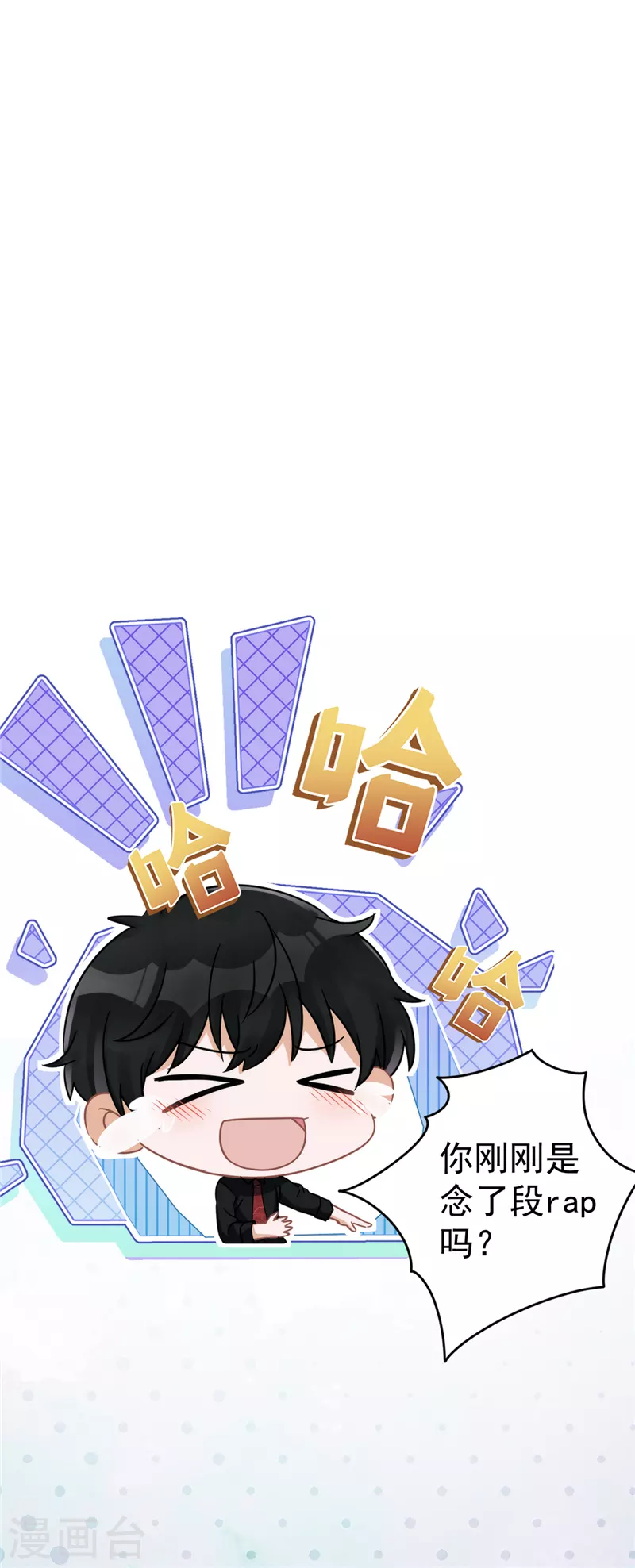 第10话 无赖 第30页