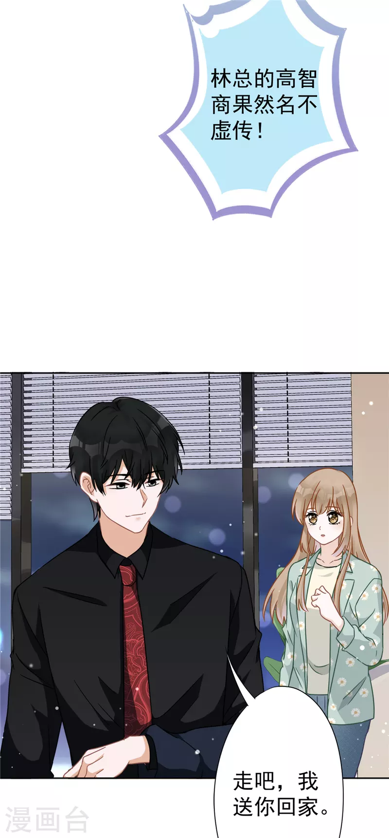 第10话 无赖 第33页