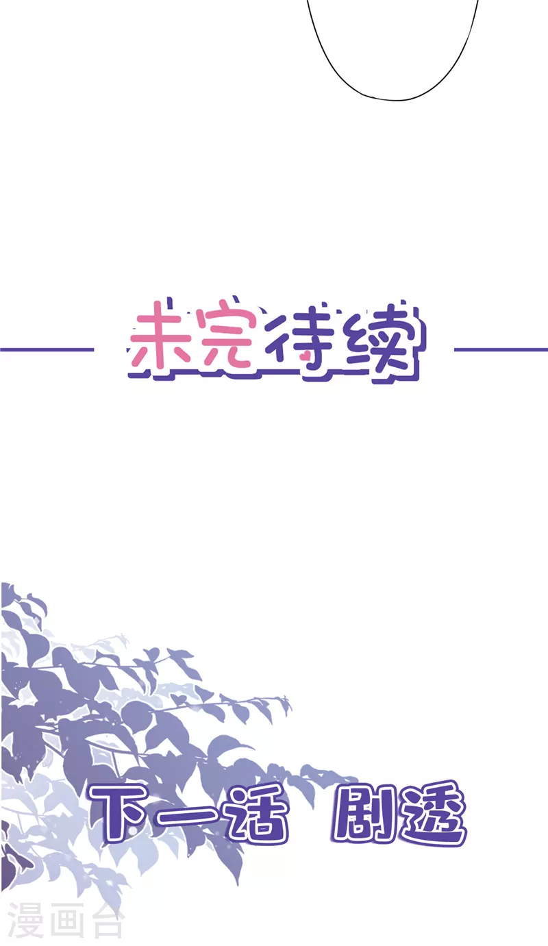 第10话 无赖 第34页