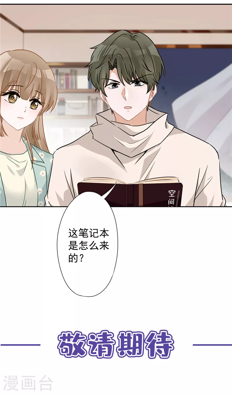 第10话 无赖 第35页