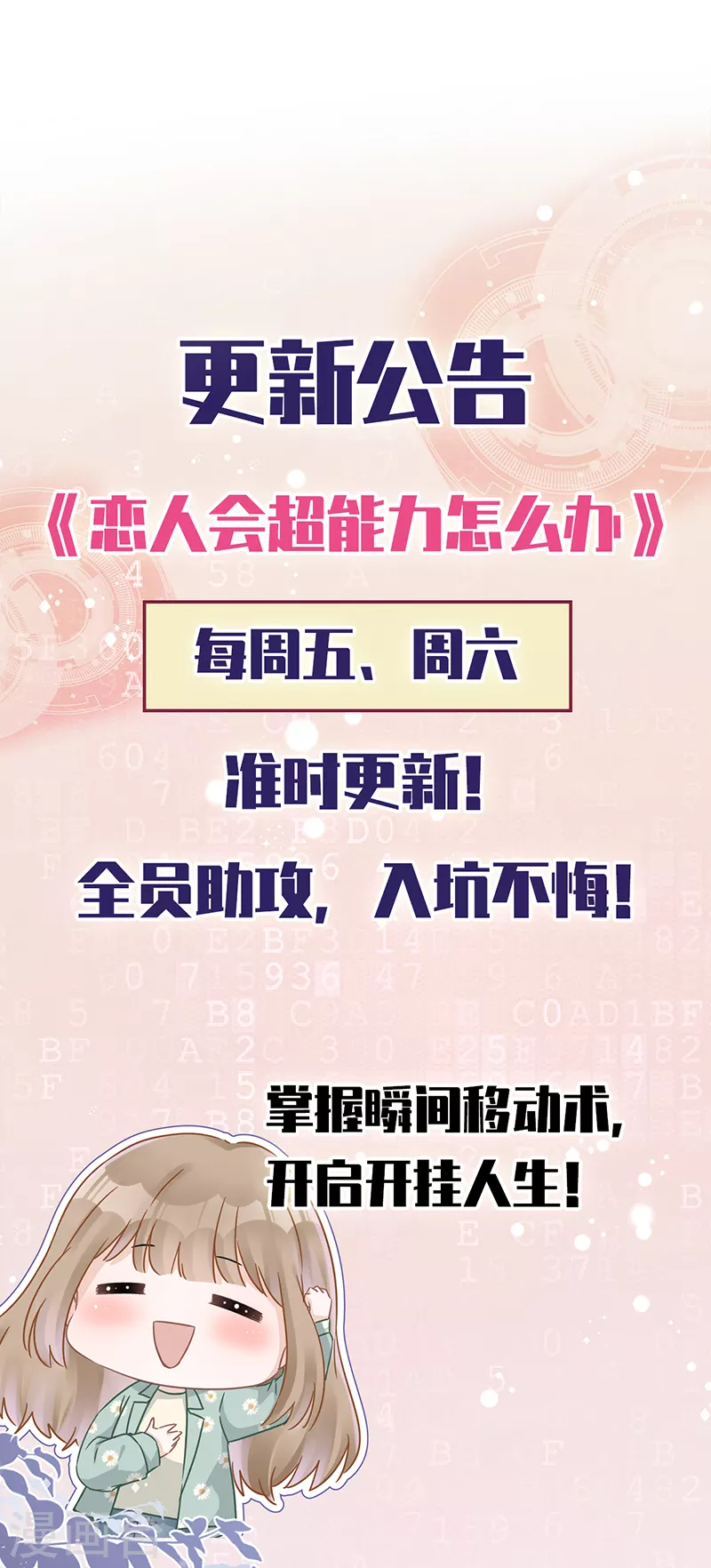 第10话 无赖 第36页