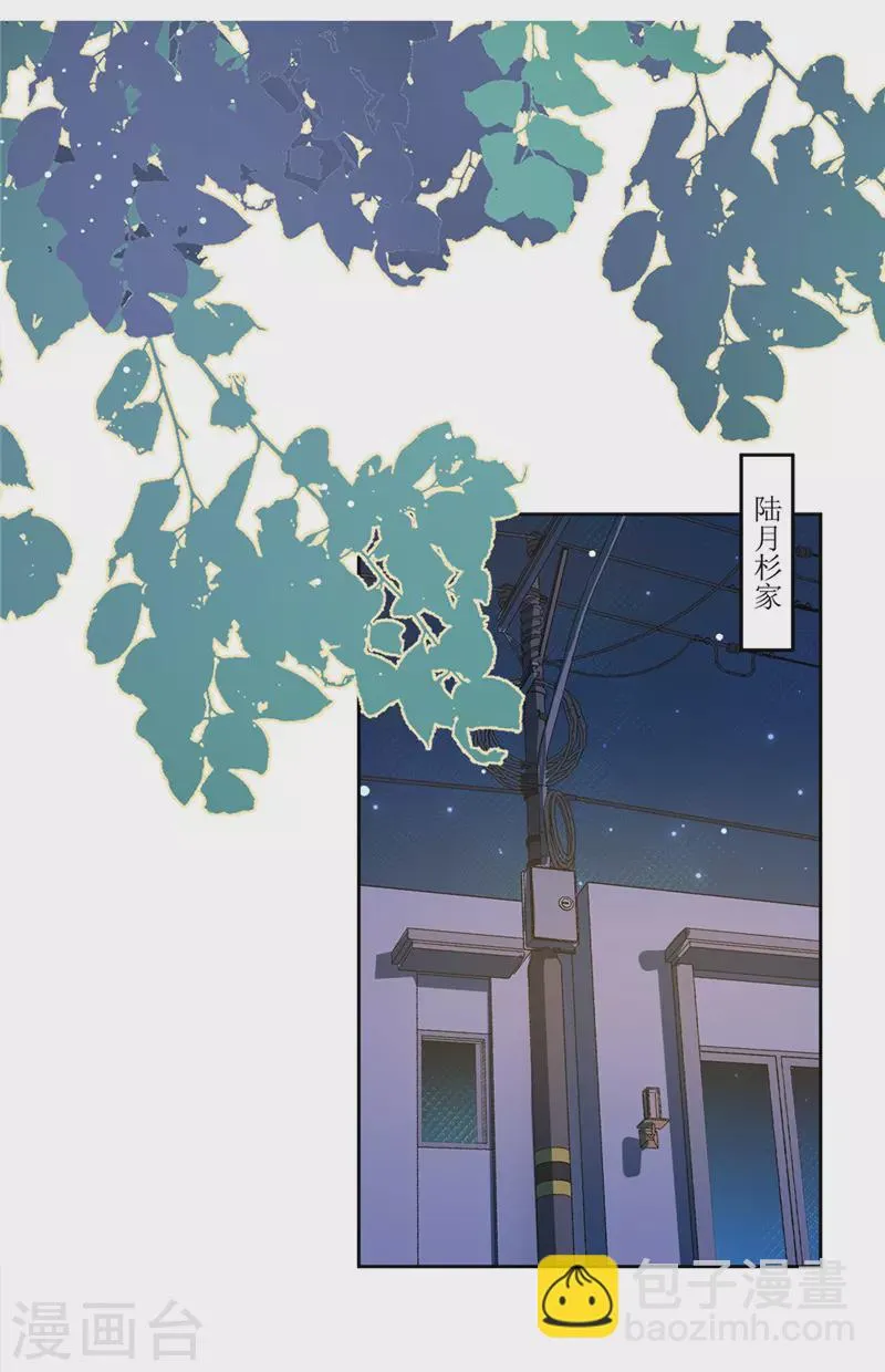 第11话 超能力的由来 第2页