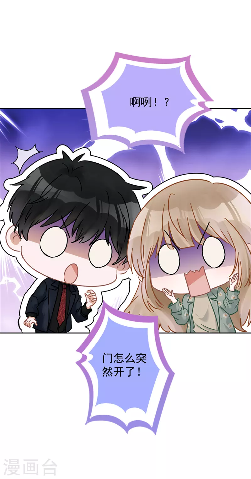 第11话 超能力的由来 第5页