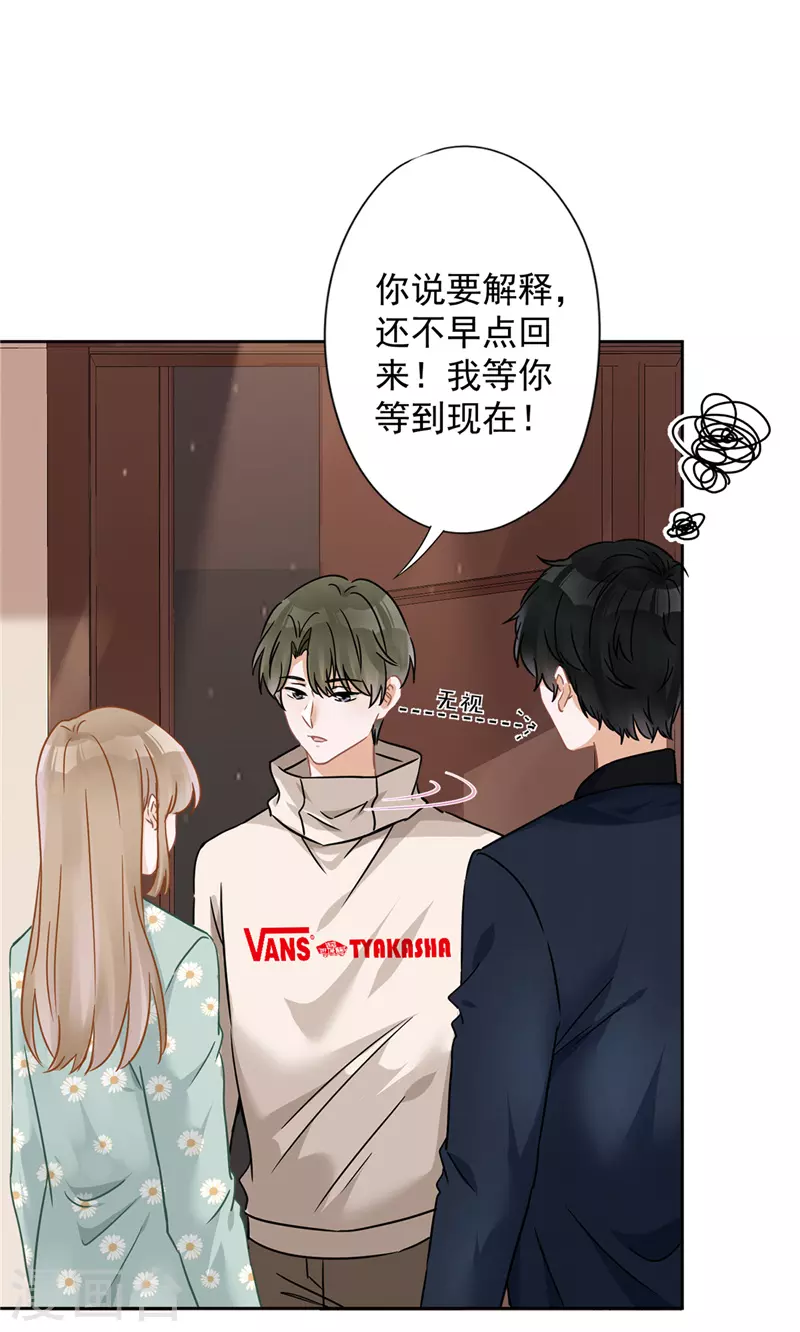 第11话 超能力的由来 第8页