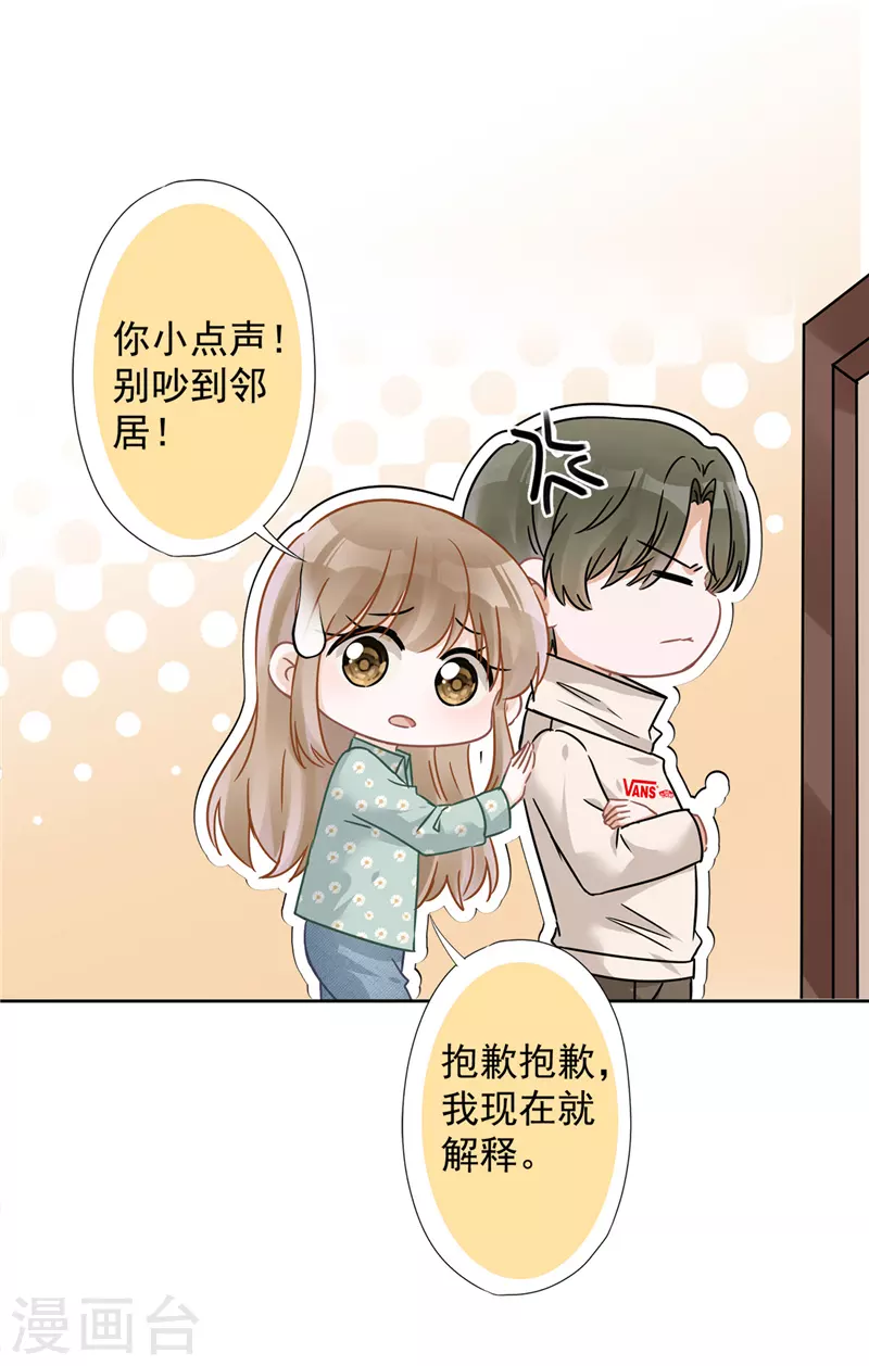 第11话 超能力的由来 第9页