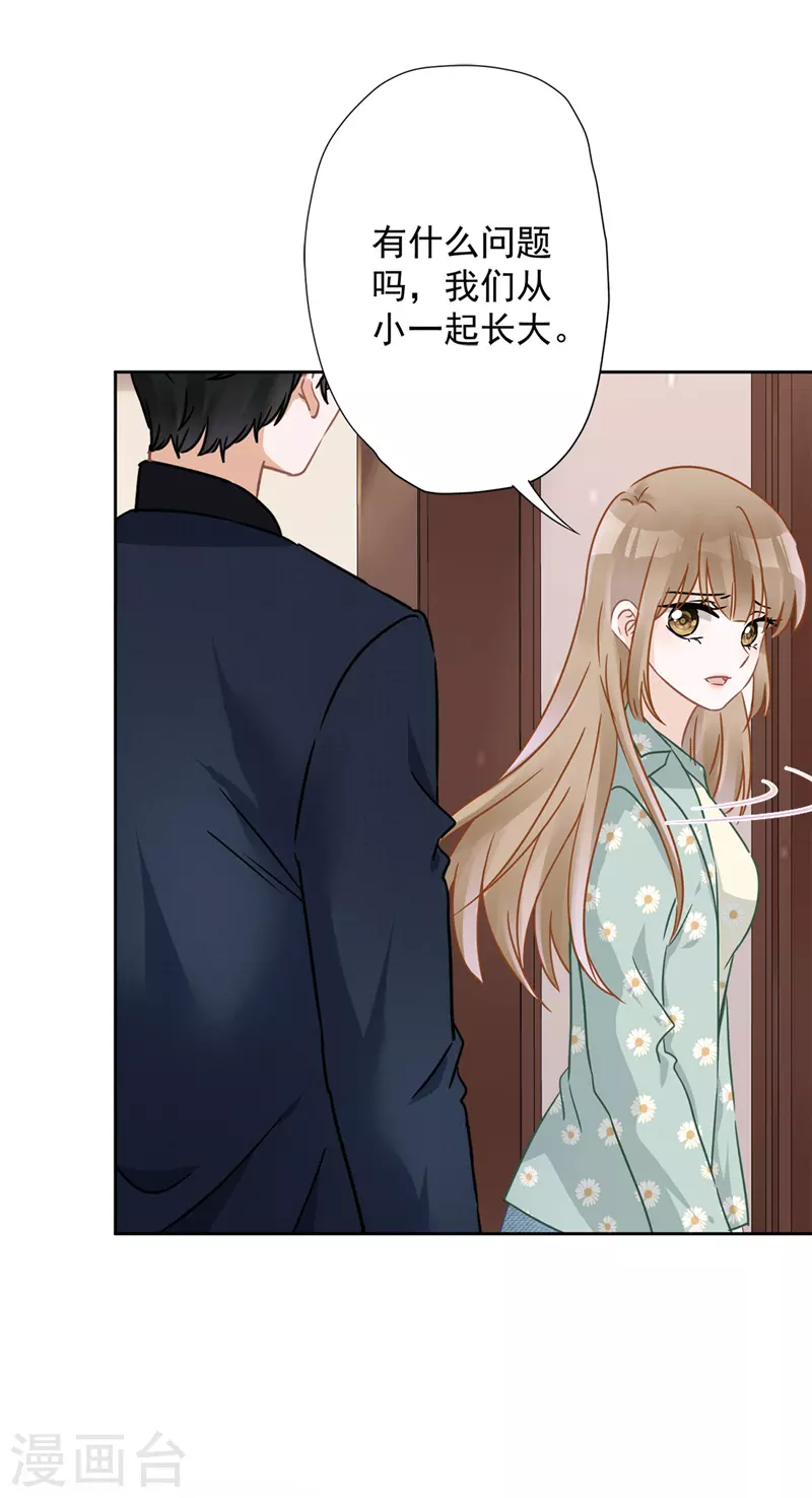 第11话 超能力的由来 第11页