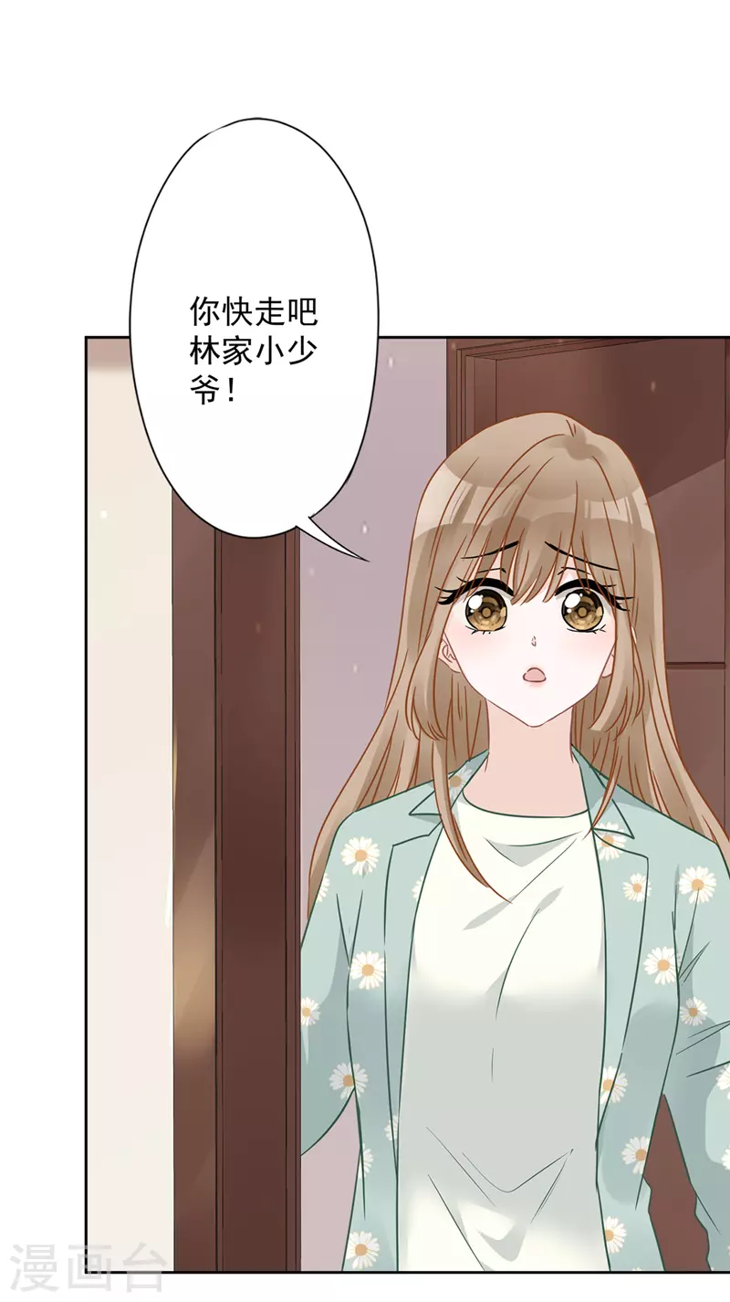 第11话 超能力的由来 第13页