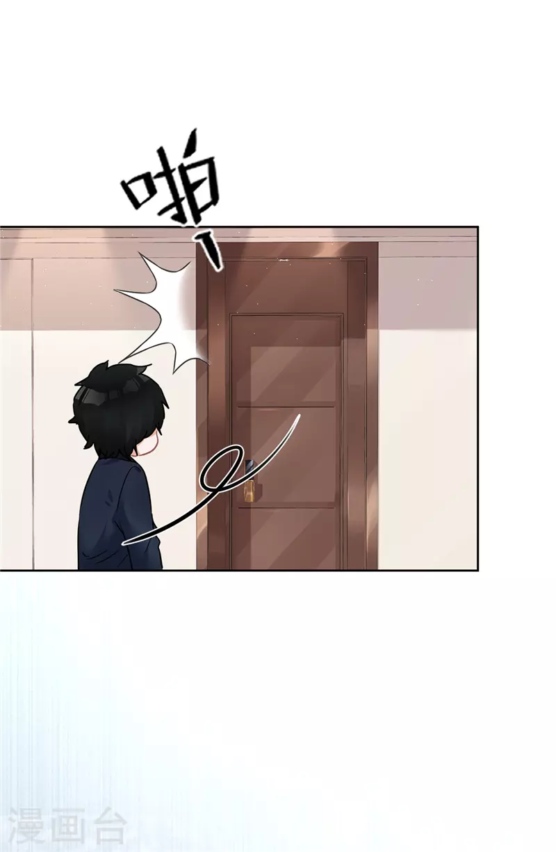 第11话 超能力的由来 第14页