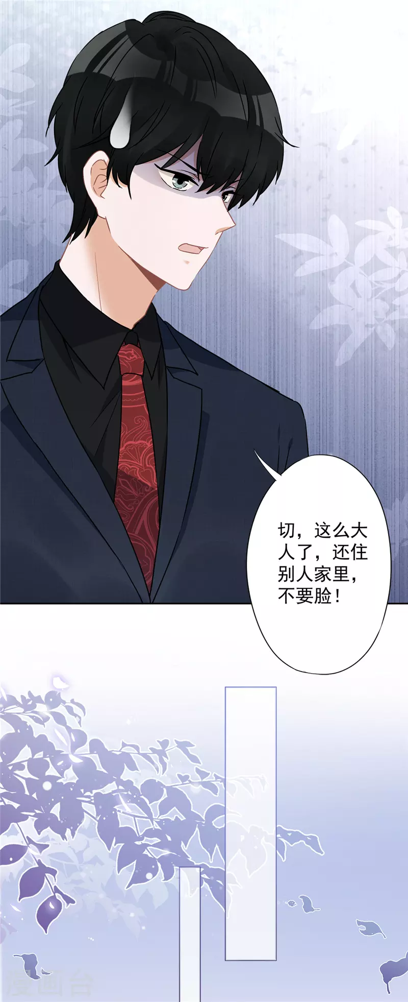 第11话 超能力的由来 第15页