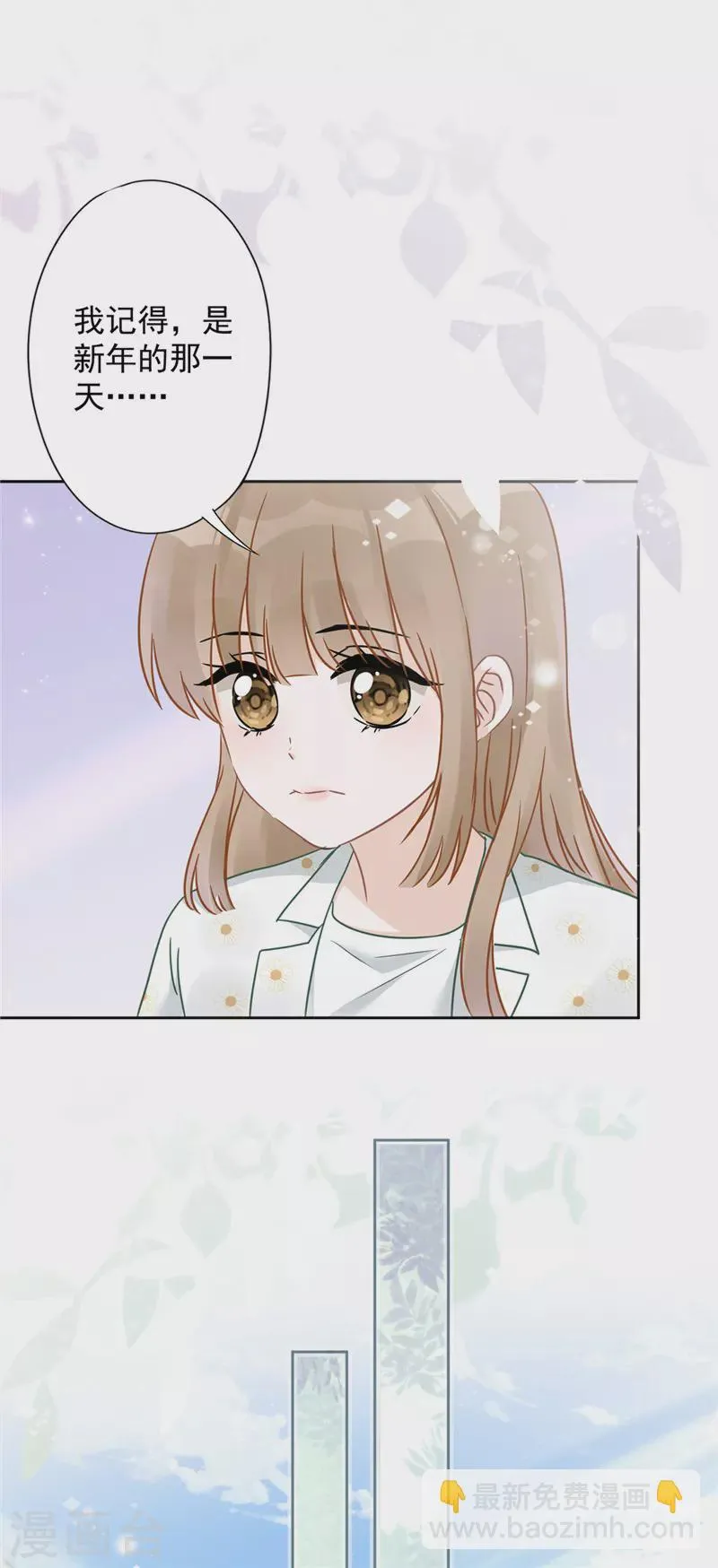 第11话 超能力的由来 第17页