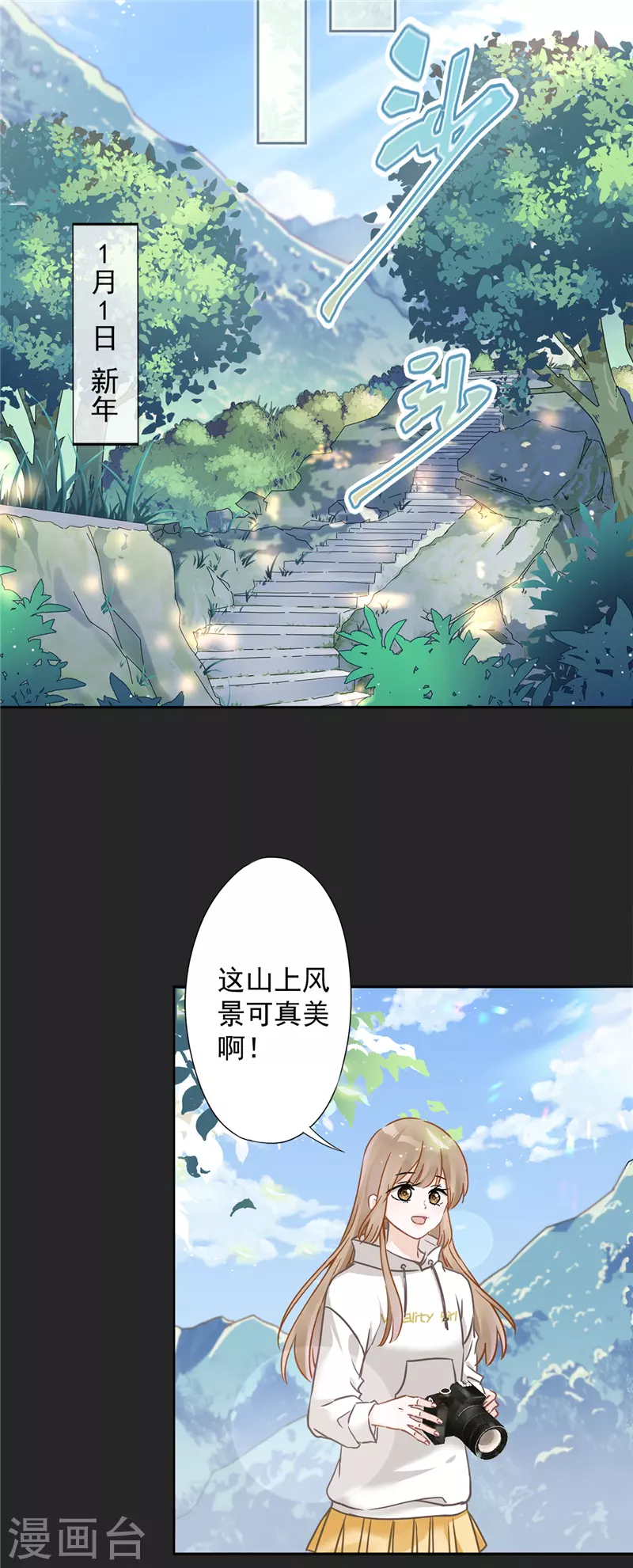第11话 超能力的由来 第18页