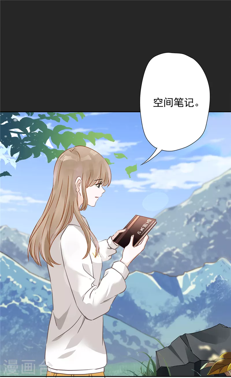 第11话 超能力的由来 第20页