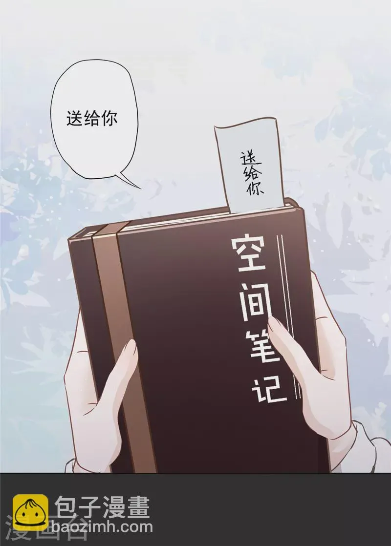 第11话 超能力的由来 第21页