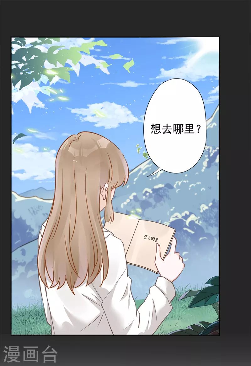 第11话 超能力的由来 第22页