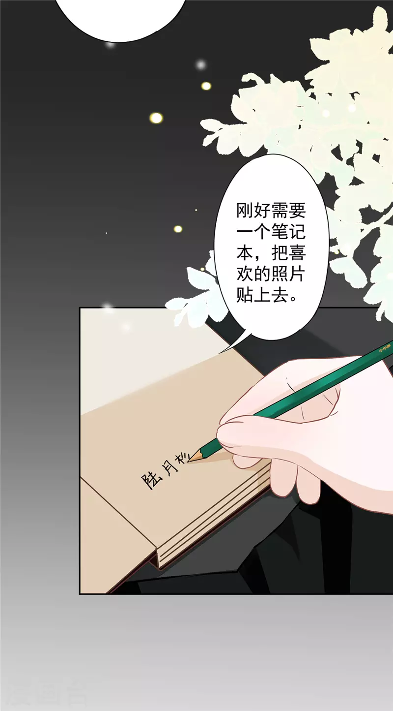 第11话 超能力的由来 第24页