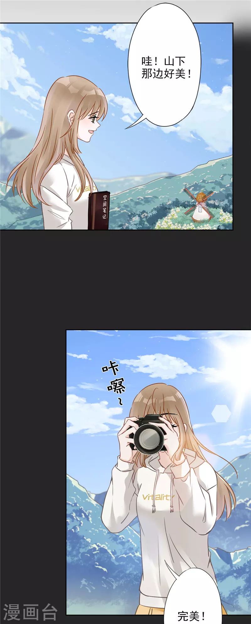 第11话 超能力的由来 第25页